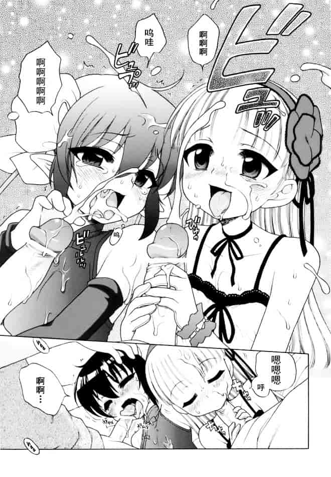 [犬星] おじょうさまのひみつ_第6集