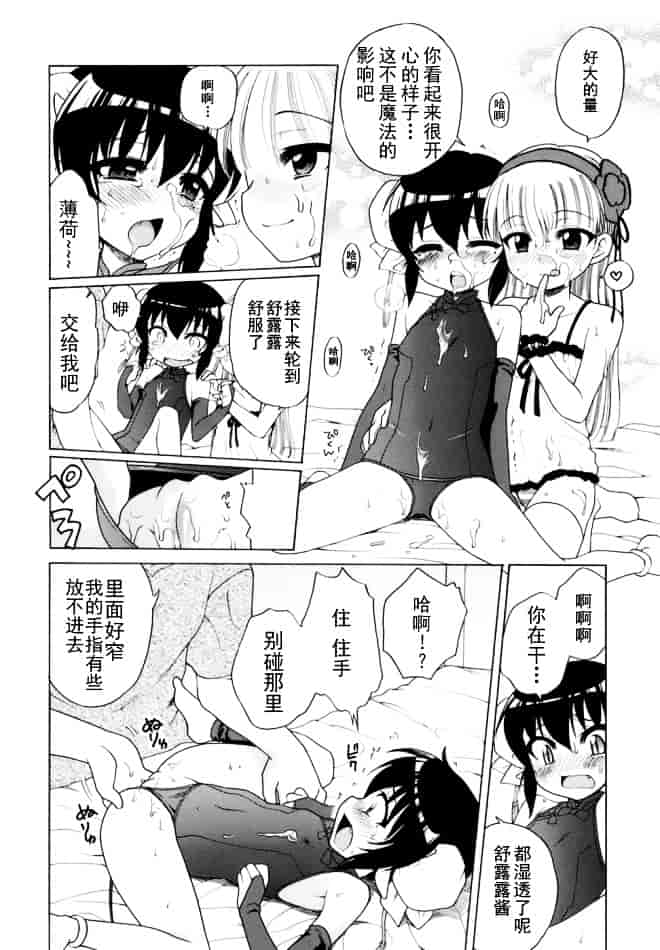 [犬星] おじょうさまのひみつ_第6集