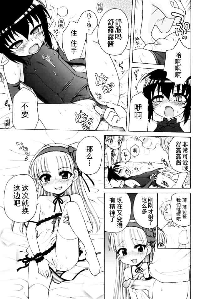 [犬星] おじょうさまのひみつ_第6集