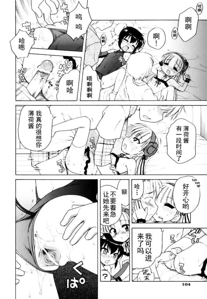 [犬星] おじょうさまのひみつ_第6集