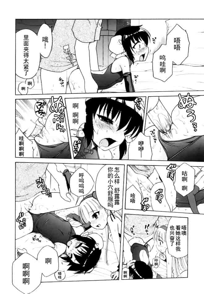 [犬星] おじょうさまのひみつ_第6集