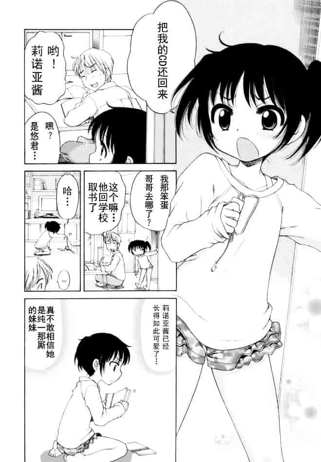 [犬星] おじょうさまのひみつ_第1集