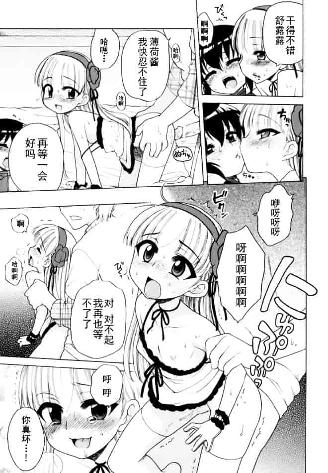 [犬星] おじょうさまのひみつ_第6集