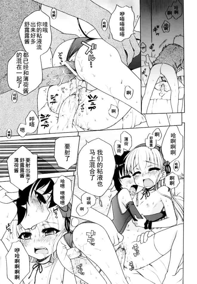 [犬星] おじょうさまのひみつ_第6集