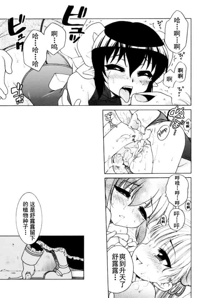 [犬星] おじょうさまのひみつ_第6集