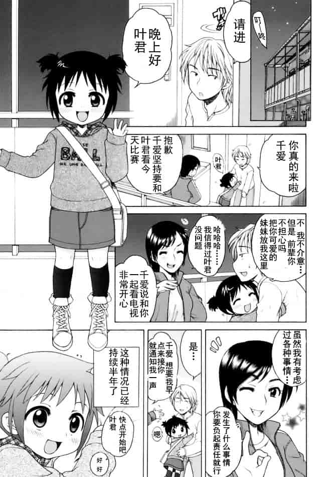 [犬星] おじょうさまのひみつ_第6集