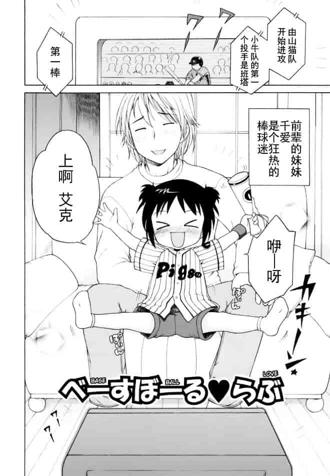 [犬星] おじょうさまのひみつ_第6集