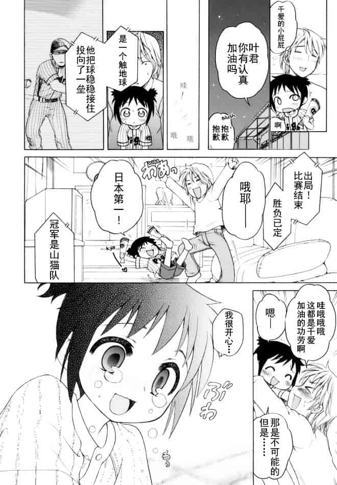 [犬星] おじょうさまのひみつ_第7集