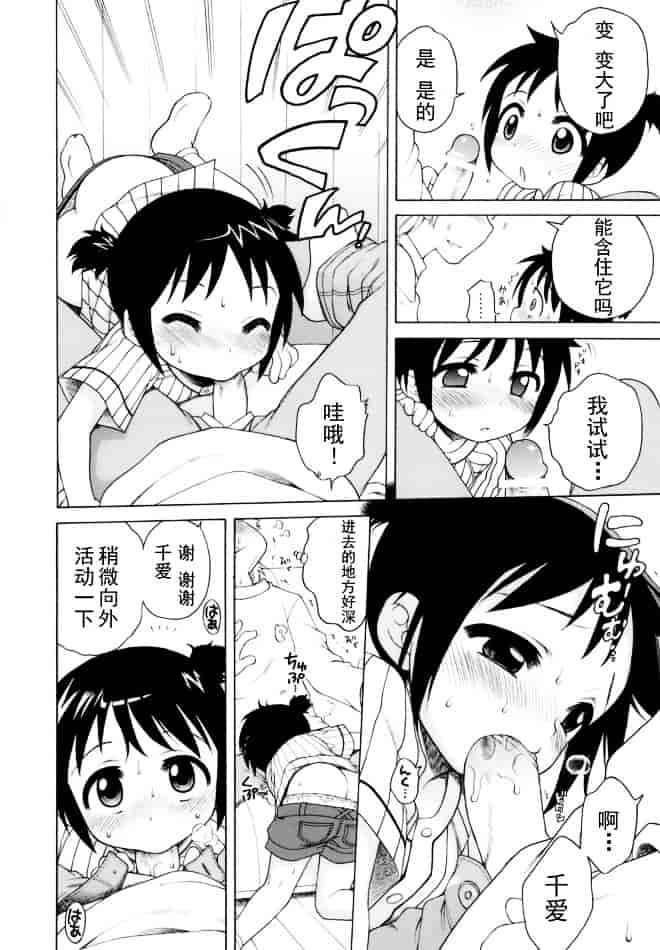 [犬星] おじょうさまのひみつ_第7集
