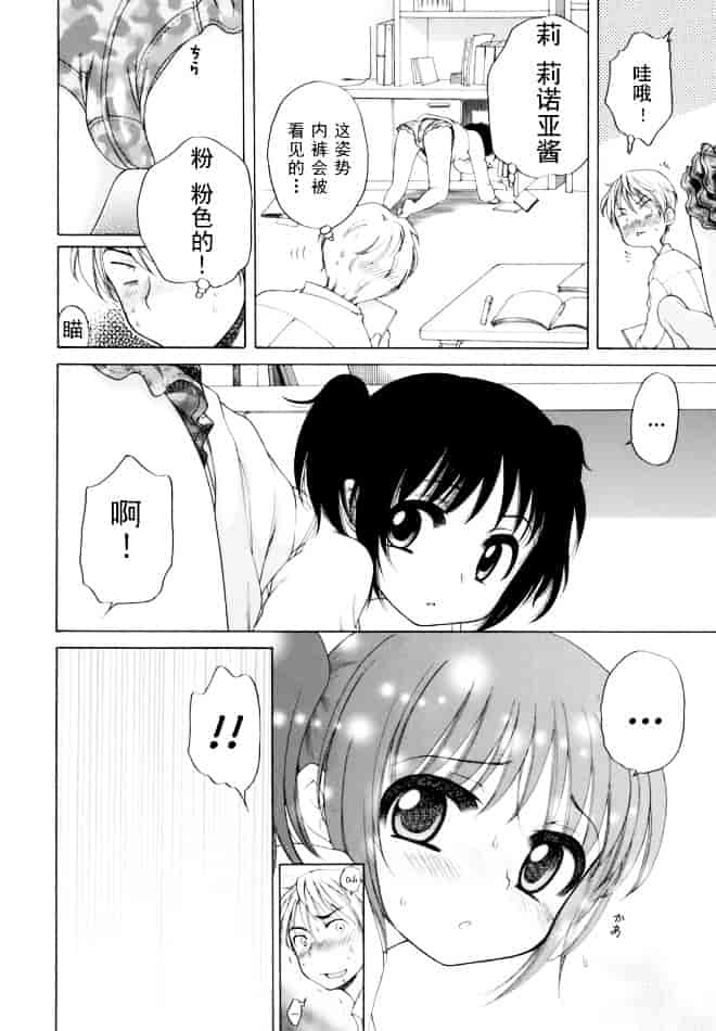 [犬星] おじょうさまのひみつ_第1集
