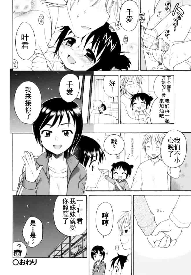 [犬星] おじょうさまのひみつ_第7集