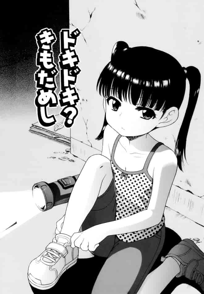 [犬星] おじょうさまのひみつ_第7集