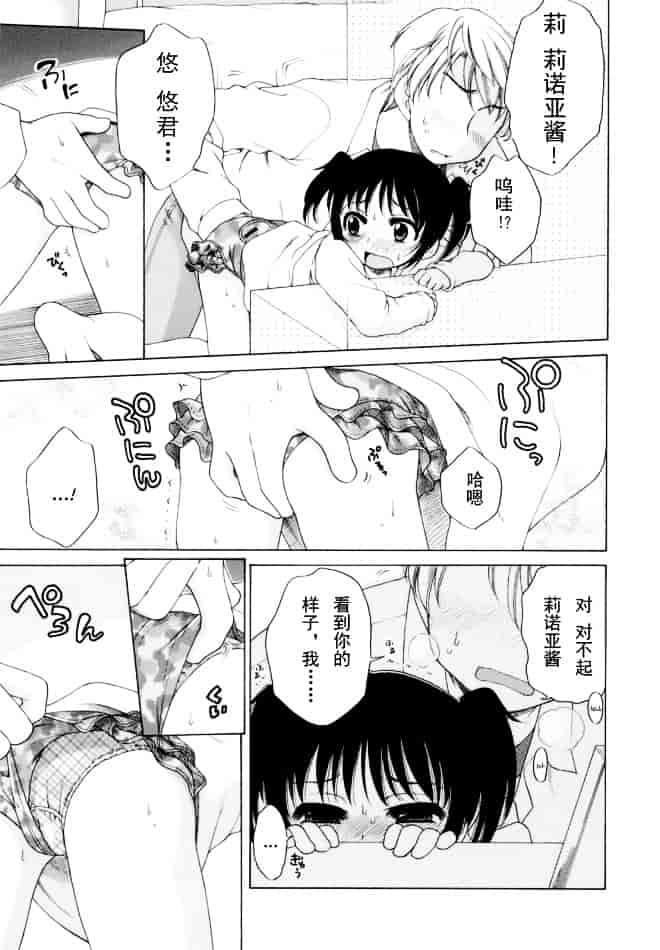 [犬星] おじょうさまのひみつ_第1集