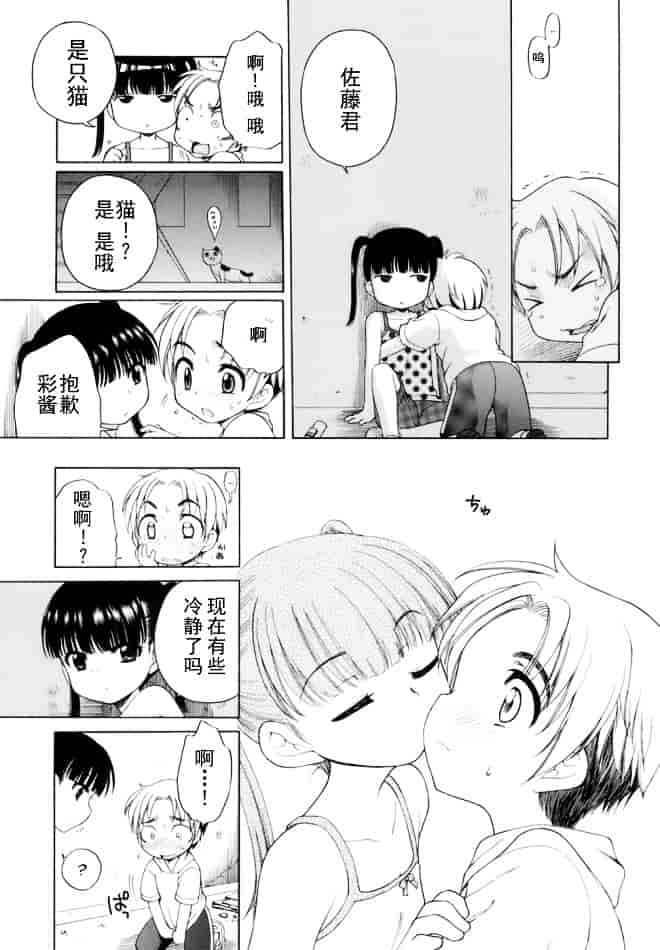 [犬星] おじょうさまのひみつ_第8集