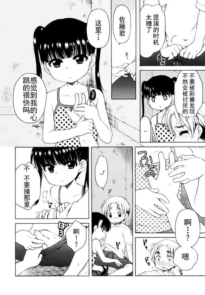 [犬星] おじょうさまのひみつ_第8集