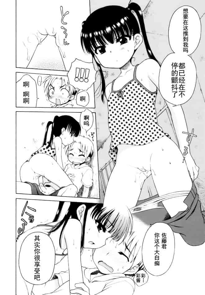 [犬星] おじょうさまのひみつ_第8集