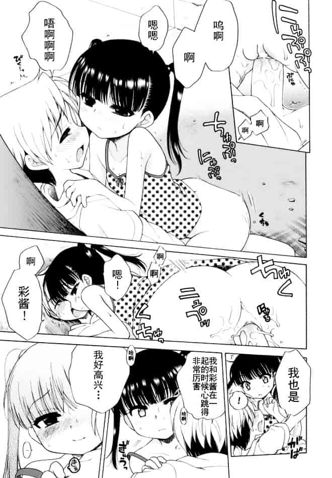 [犬星] おじょうさまのひみつ_第8集