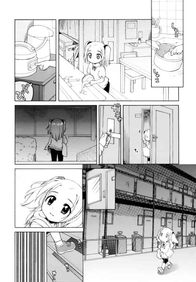 [犬星] おじょうさまのひみつ_第8集