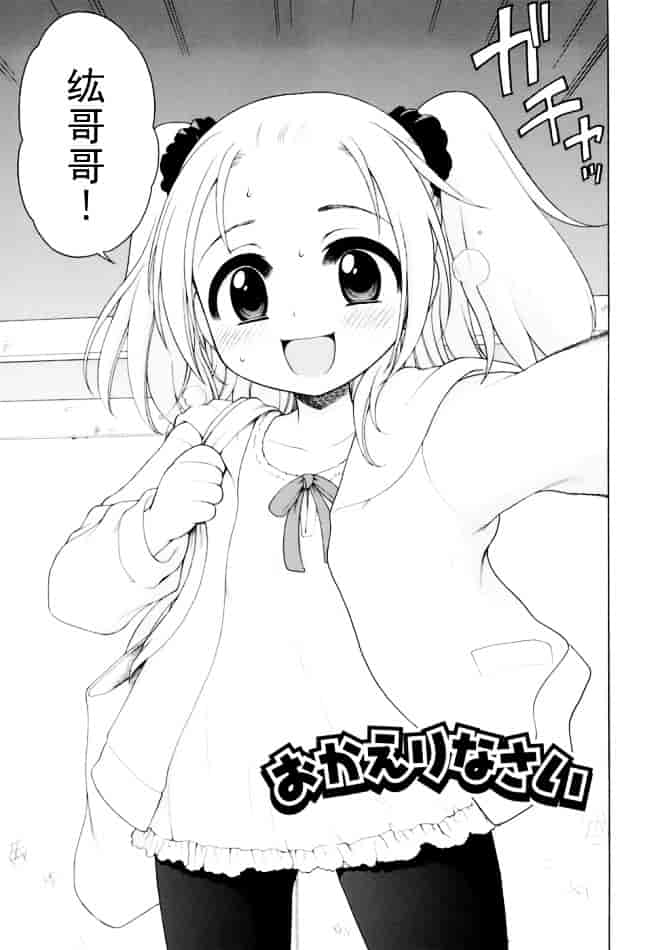 [犬星] おじょうさまのひみつ_第8集