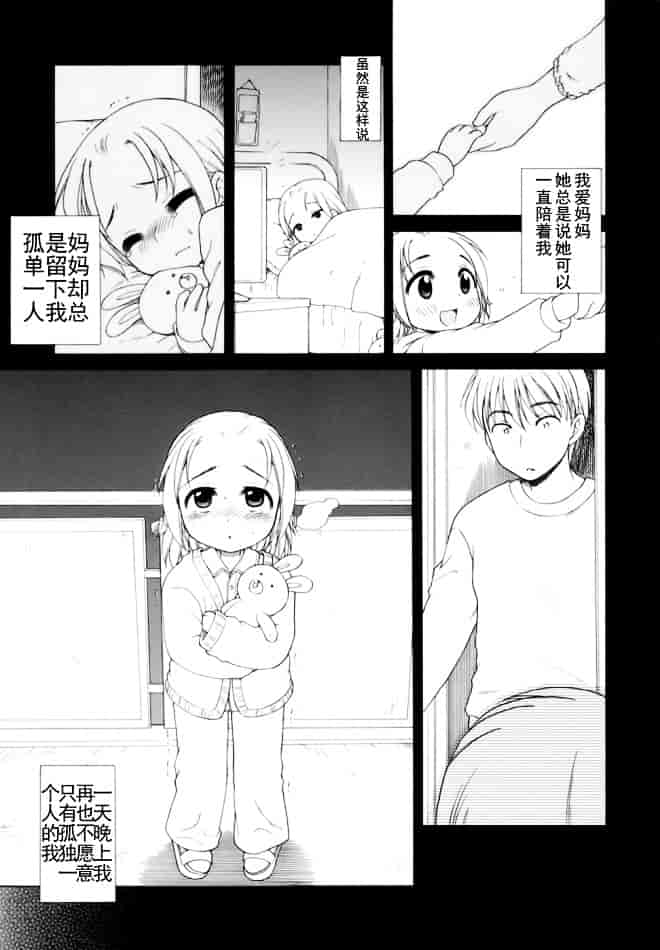 [犬星] おじょうさまのひみつ_第9集