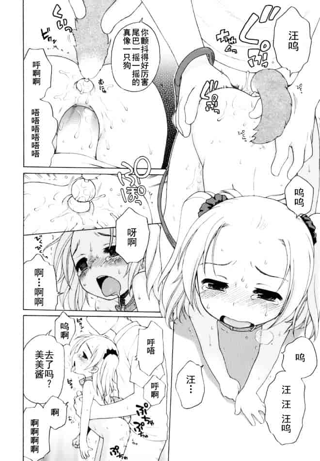 [犬星] おじょうさまのひみつ_第9集