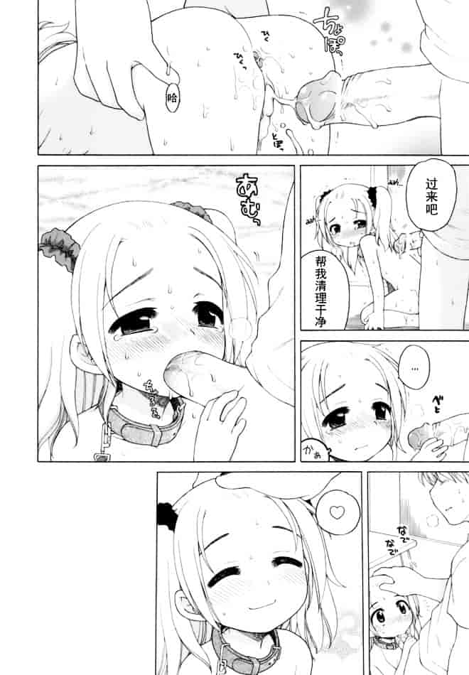 [犬星] おじょうさまのひみつ_第9集