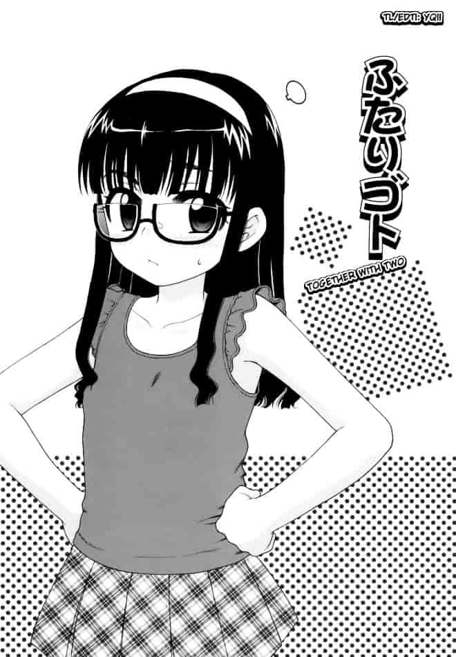[犬星] おじょうさまのひみつ_第9集