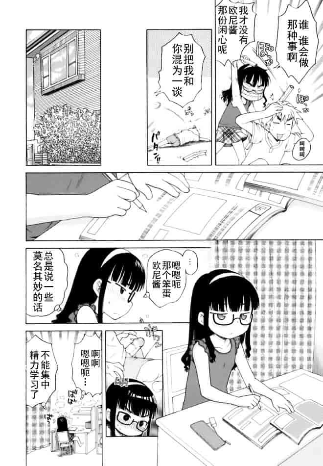 [犬星] おじょうさまのひみつ_第9集