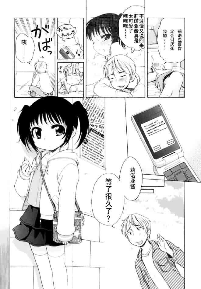 [犬星] おじょうさまのひみつ_第1集