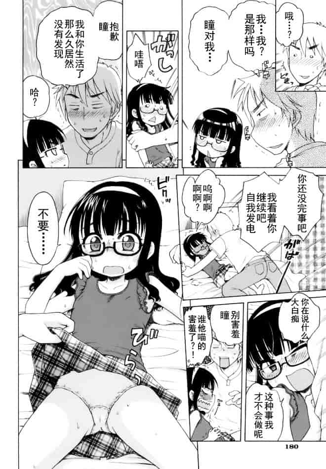 [犬星] おじょうさまのひみつ_第10集