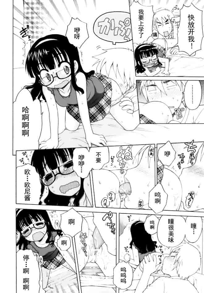 [犬星] おじょうさまのひみつ_第10集
