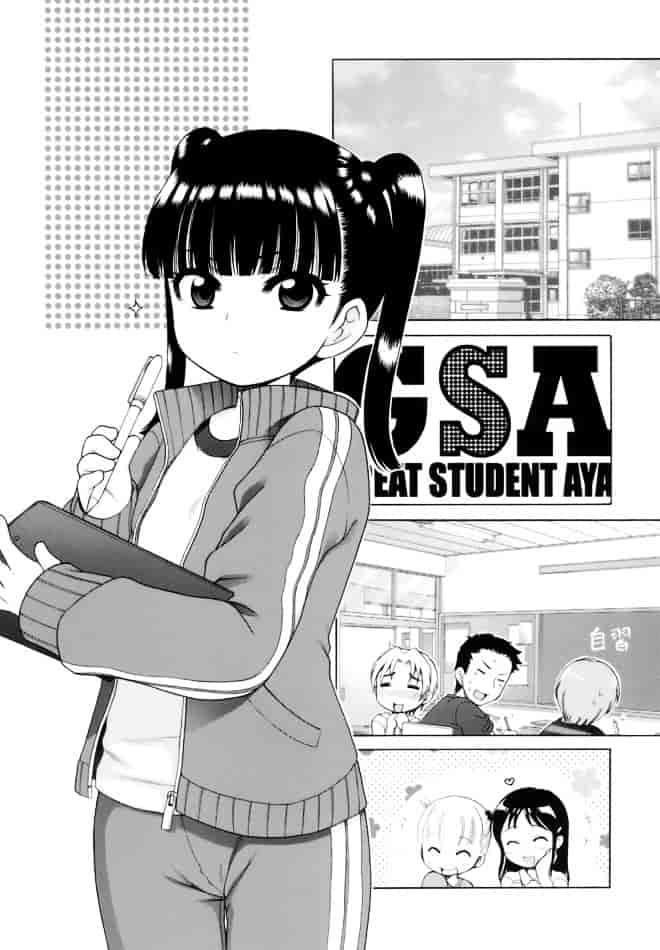 [犬星] おじょうさまのひみつ_第10集