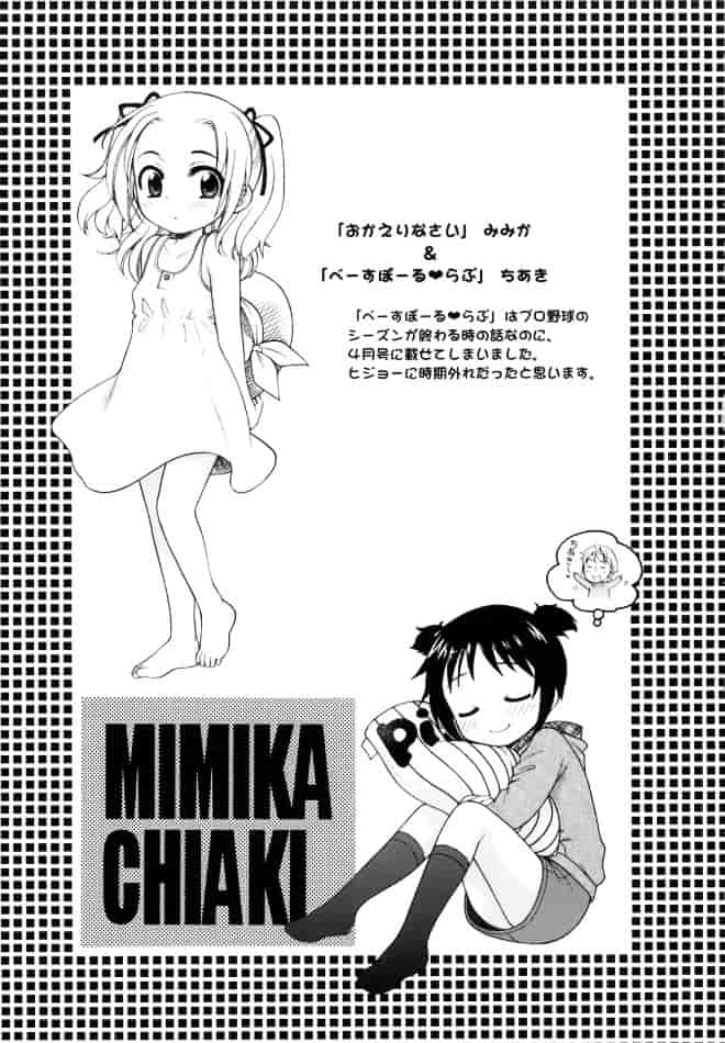 [犬星] おじょうさまのひみつ_第10集