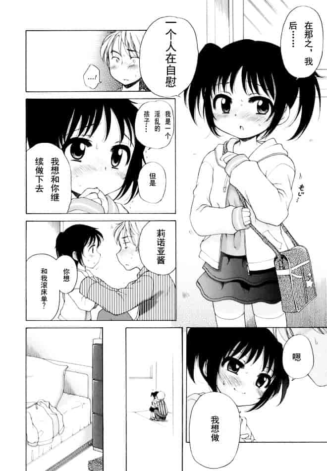 [犬星] おじょうさまのひみつ_第2集