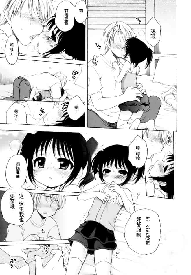 [犬星] おじょうさまのひみつ_第2集