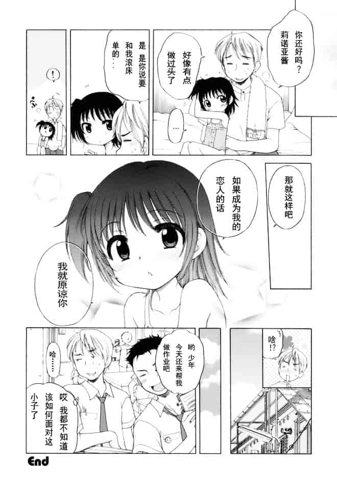 [犬星] おじょうさまのひみつ_第2集