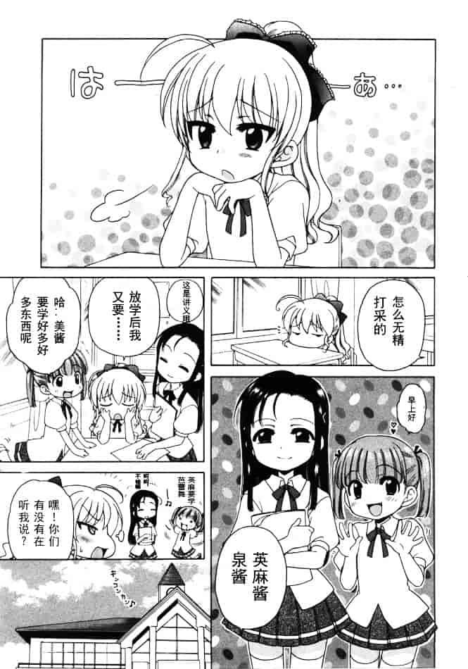 [犬星] おじょうさまのひみつ_第2集