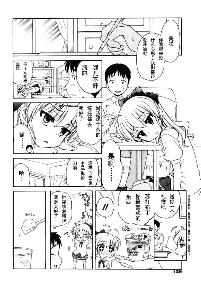 [犬星] おじょうさまのひみつ_第2集