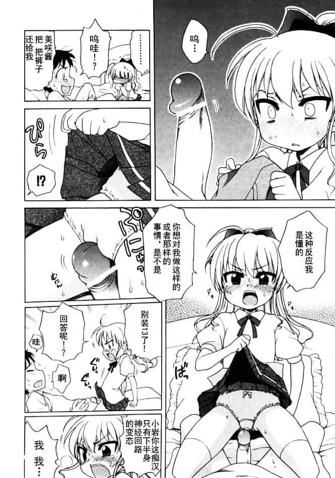 [犬星] おじょうさまのひみつ_第2集