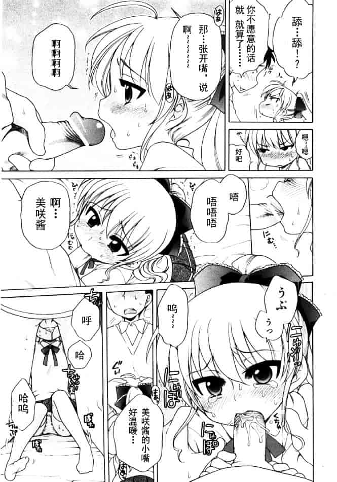 [犬星] おじょうさまのひみつ_第3集