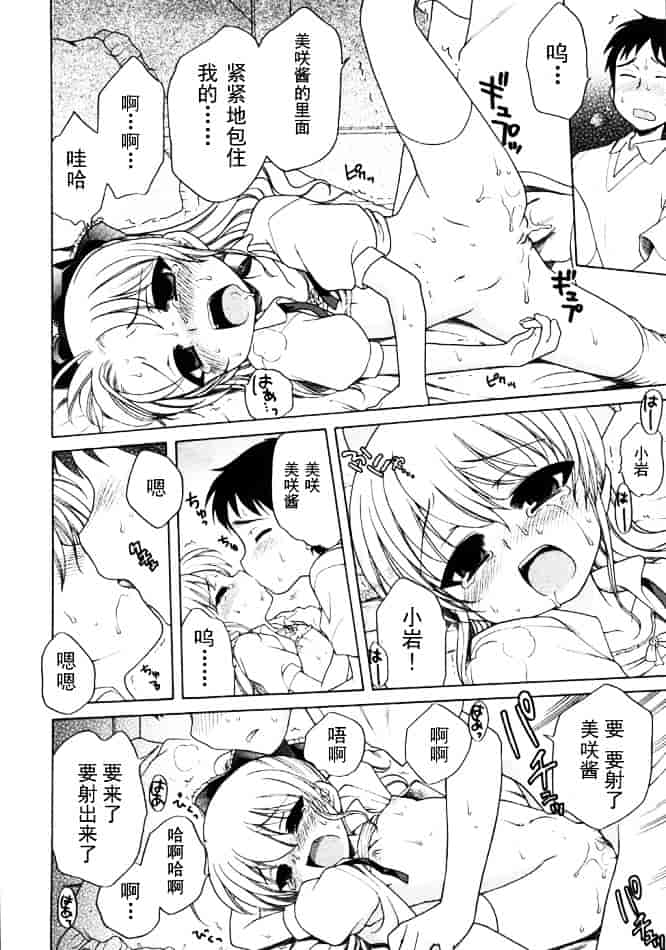 [犬星] おじょうさまのひみつ_第3集