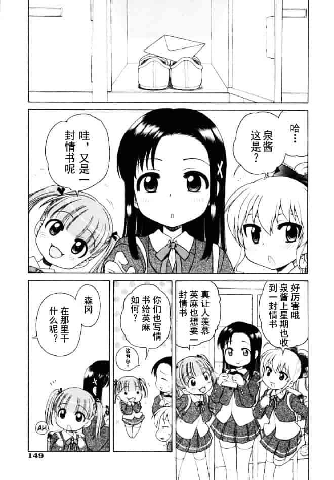 [犬星] おじょうさまのひみつ_第3集