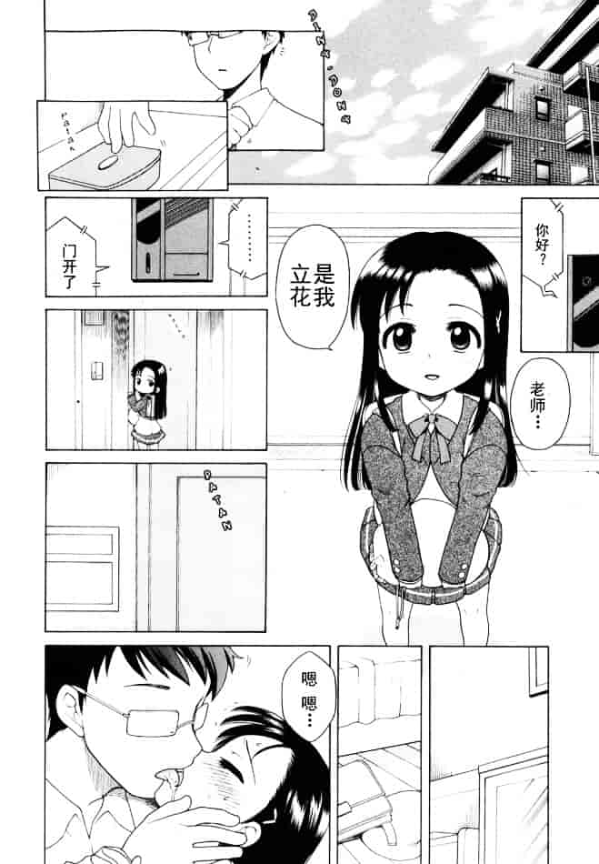[犬星] おじょうさまのひみつ_第3集