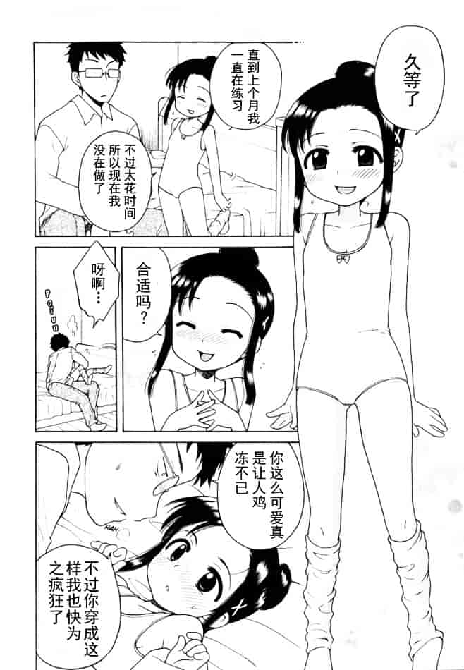 [犬星] おじょうさまのひみつ_第3集