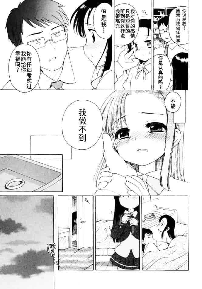 [犬星] おじょうさまのひみつ_第4集