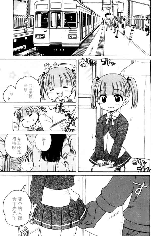 [犬星] おじょうさまのひみつ_第4集