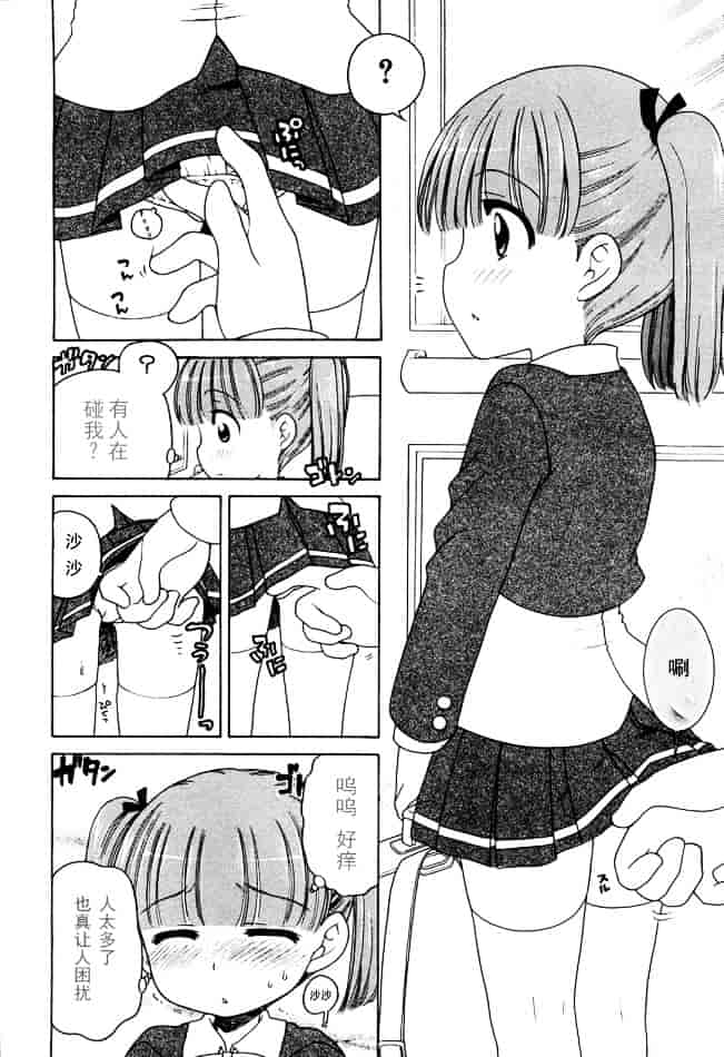[犬星] おじょうさまのひみつ_第4集