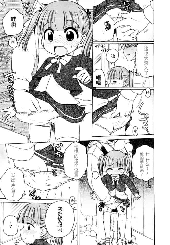 [犬星] おじょうさまのひみつ_第4集