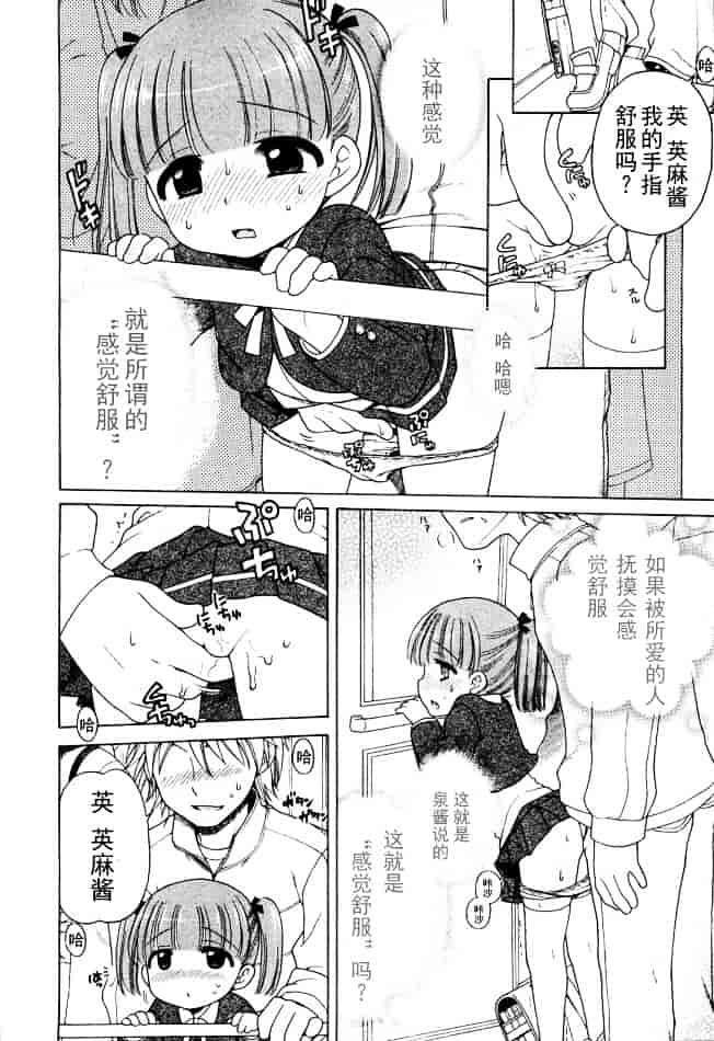 [犬星] おじょうさまのひみつ_第4集