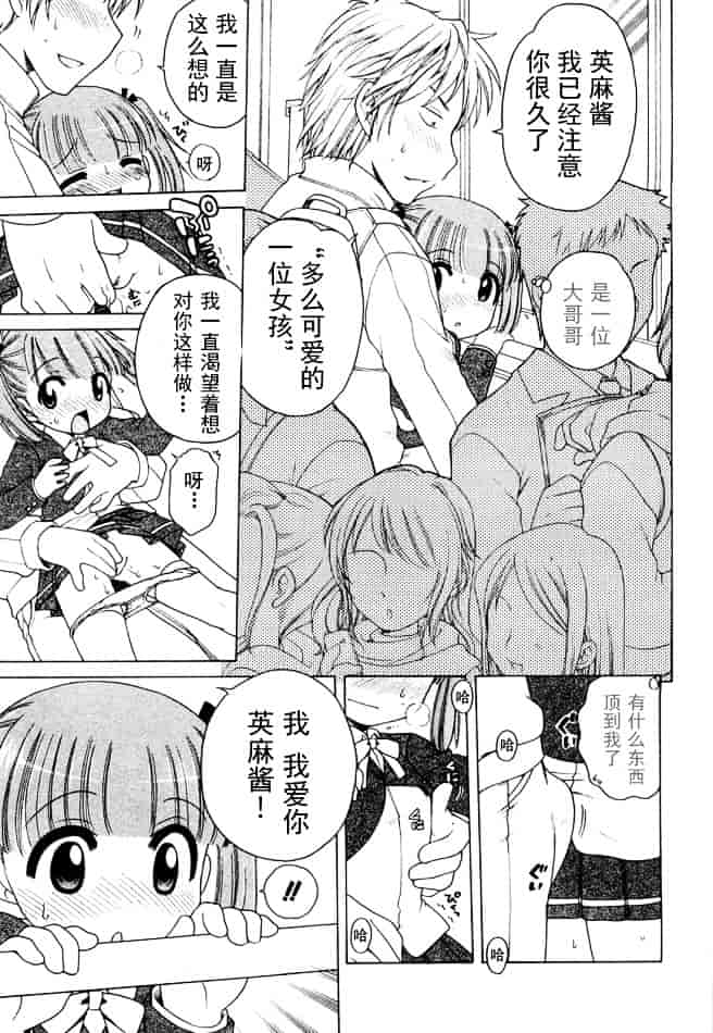 [犬星] おじょうさまのひみつ_第4集